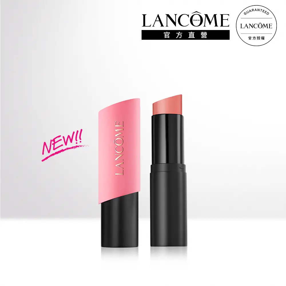 【LANCOME 蘭蔻】官方直營 零粉感超持久頰彩棒(LANCOME)